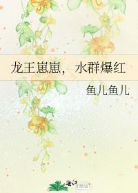 水群爆红笔趣阁