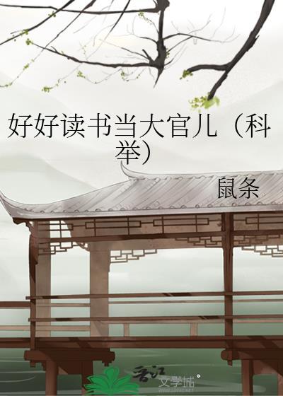 听说你想杀我[穿书炮灰