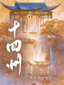 一十四洲