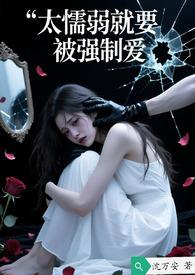 太懦弱的人怎么办