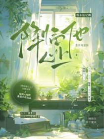 降临他心上笔趣阁