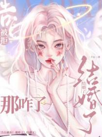 告白被婉拒