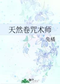 离婚综艺