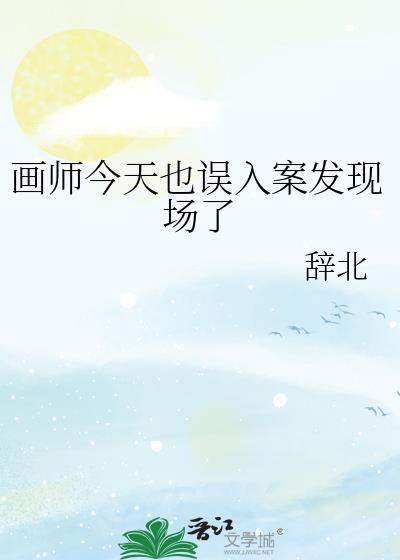画师新作