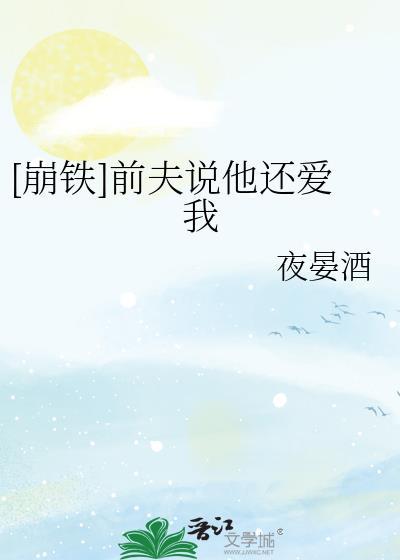 前夫突然说要复婚