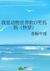 我家是个动物世界