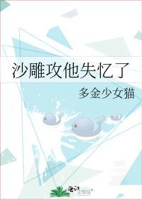 沙雕攻他失忆了推文