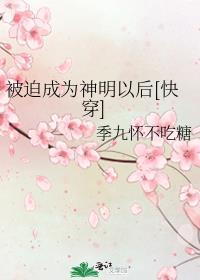 全网都在嗑我和对家cp全文
