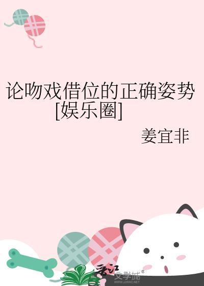 吻戏借位什么意思