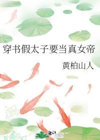 暴君但男妈妈