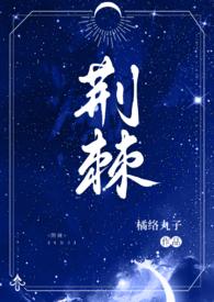 强制爱