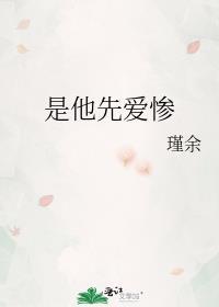 禁止惊艳晋江