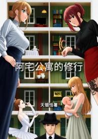 阿宅定义