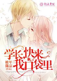 学长~要我2