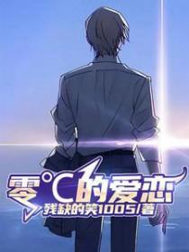 名侦探柯南中零是谁