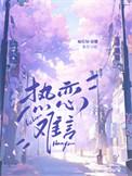 热烈的意思怎么解释