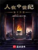 抽卡升爵免费阅读
