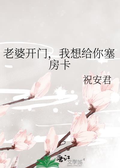 老婆给我吗我想