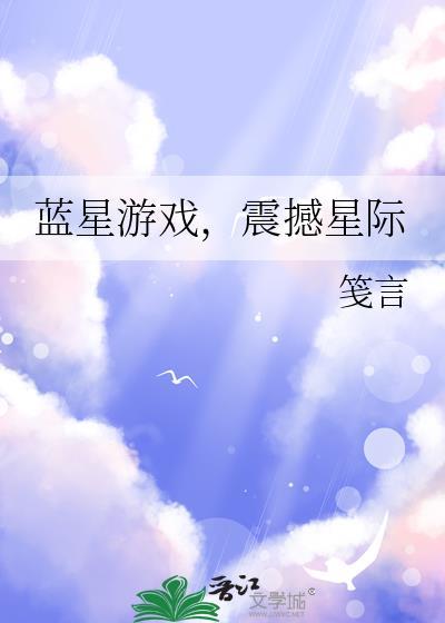 蓝星球百度百科