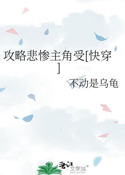 攻略原文主角受