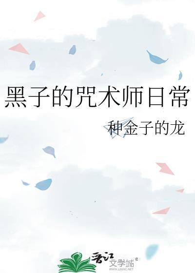 黑子cv