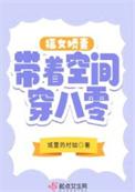 八零空间之福女
