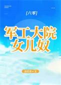 老军工大学