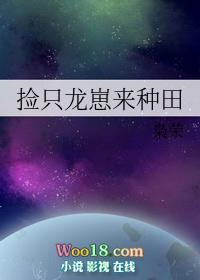 养着养着长歪了的