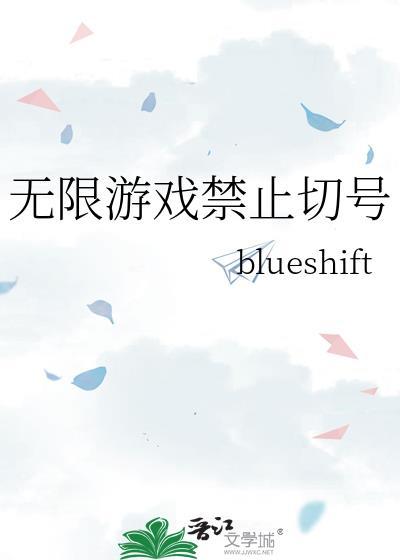 无限制游戏账号