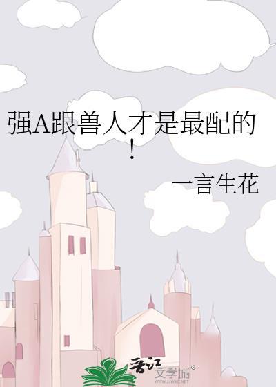 强兽人大军
