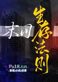 末日生存法则(NPH)_