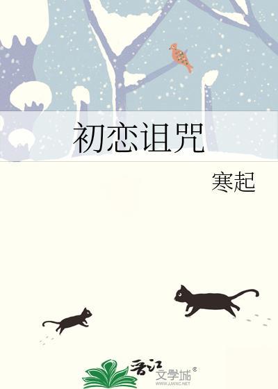 初恋的预感