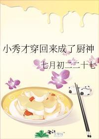 穿越秀才家的小娘子