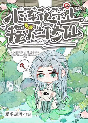 在暴君后宫佛系种田日常结最新章节