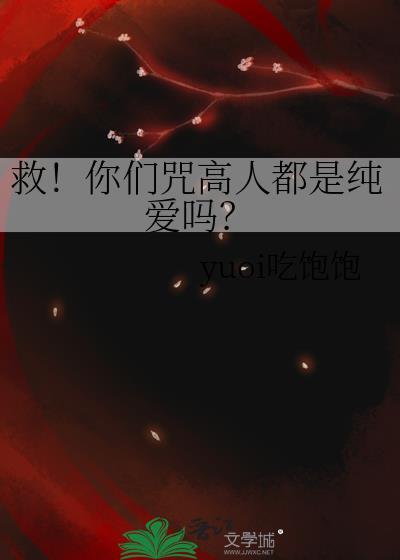 咒人对自己好吗