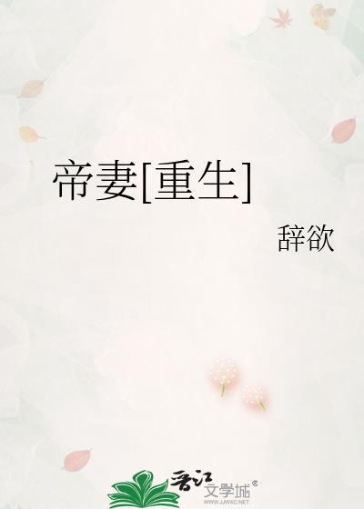 免费阅读帝宠