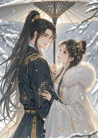香雪(帝妃)完结