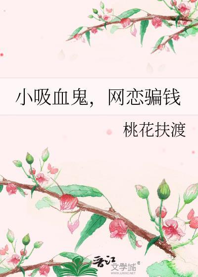 小吸血鬼漫画