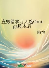 男友总想给我送终免费阅读
