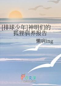 排球少年队伍对应动物