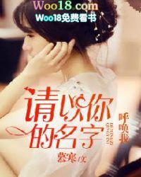 请以你的名字呼唤我英文名