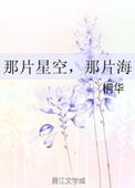 小视频那片星空那片海
