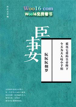 汝妻吾养之什么意思