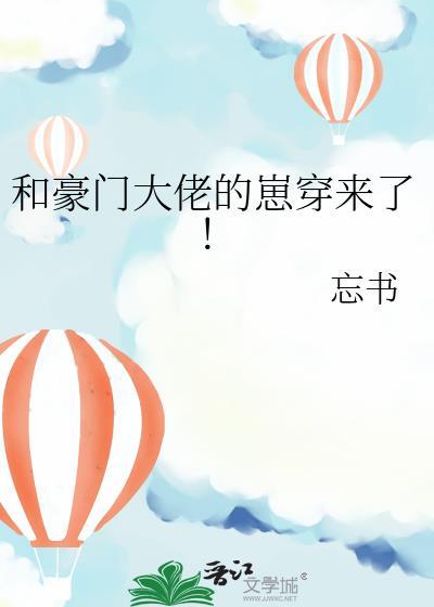 和豪门大佬组了限定cp