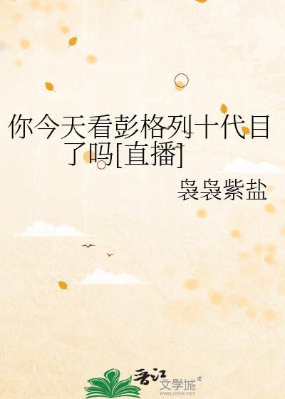 彭格列初代