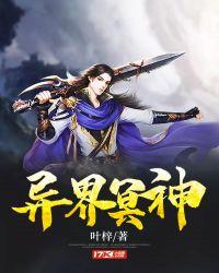 异界之冥帝传奇