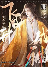 两个龙傲天的修罗场(穿书)晋江