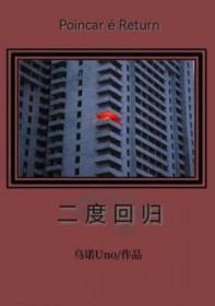二次回归模型