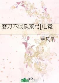 假幼稚图样先森讲的什么