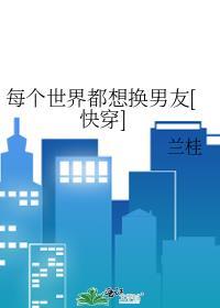 每个世界都在崩(快穿)笔趣阁
